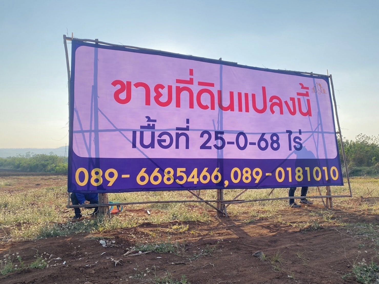 ขายที่ดินแปลงสวย ทำเลดีมาก